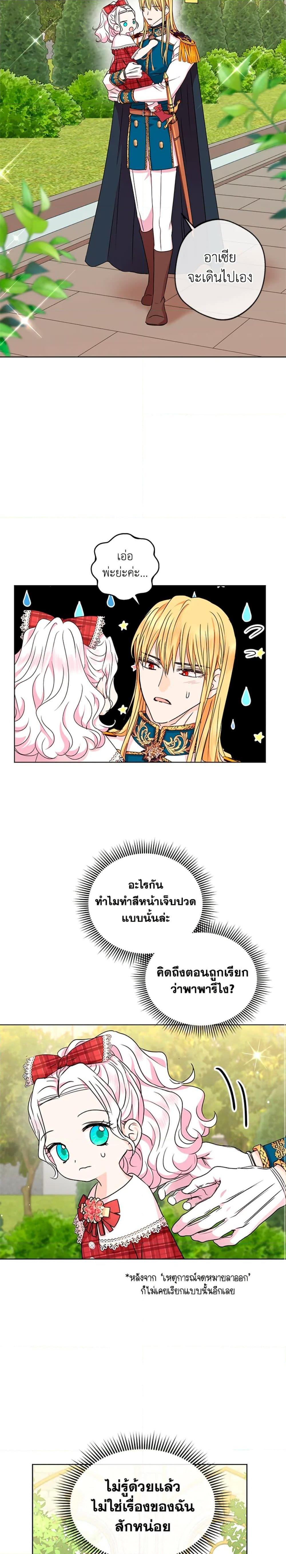 Manga-lc-com อ่านมังงะ อ่านการ์ตูน ออนไลน์ ฟรี Surviving as an Illegitimate Princess ตอนที่ 1 2 3 4 5 6 7 8 9 10 11 12 13 14 ฟรี ไม่มีโฆษณา Manga-lc - อ่าน มังงะ อ่าน การ์ตูน ออนไลน์ อ่านมังงะ ฟรี