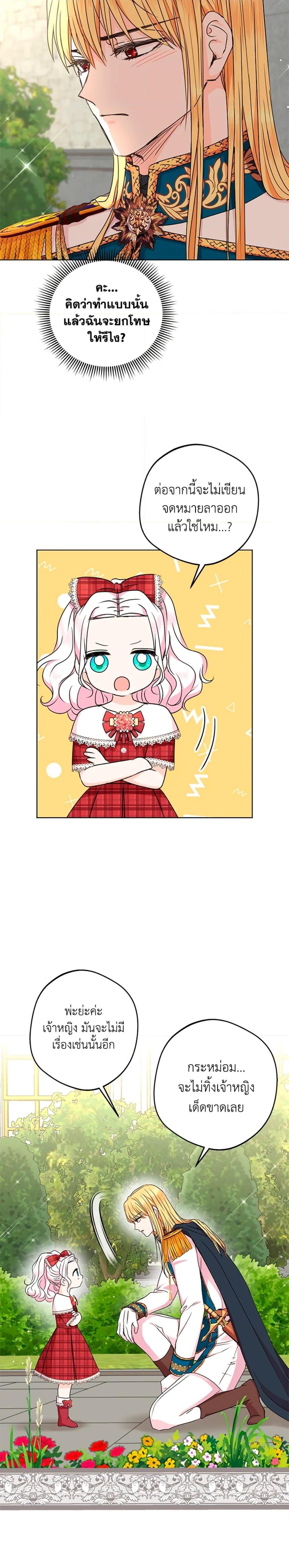 Manga-lc-com อ่านมังงะ อ่านการ์ตูน ออนไลน์ ฟรี Surviving as an Illegitimate Princess ตอนที่ 1 2 3 4 5 6 7 8 9 10 11 12 13 14 ฟรี ไม่มีโฆษณา Manga-lc - อ่าน มังงะ อ่าน การ์ตูน ออนไลน์ อ่านมังงะ ฟรี