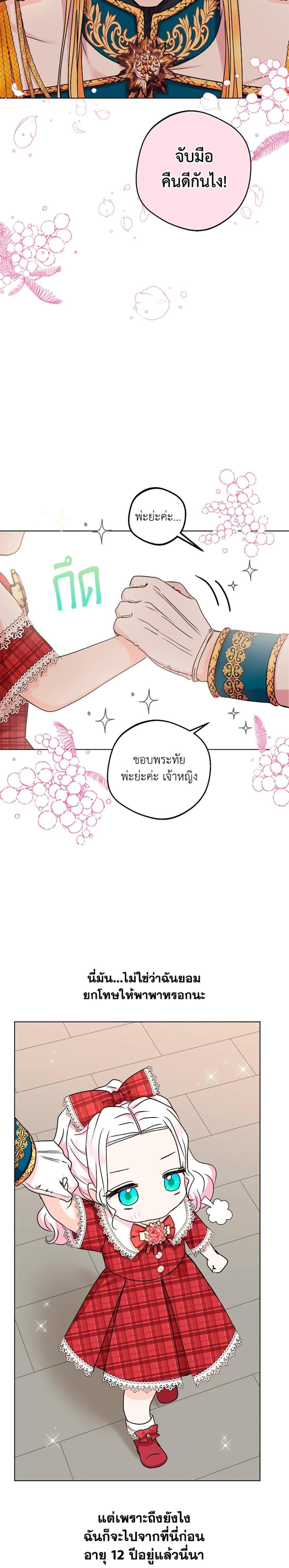 Manga-lc-com อ่านมังงะ อ่านการ์ตูน ออนไลน์ ฟรี Surviving as an Illegitimate Princess ตอนที่ 1 2 3 4 5 6 7 8 9 10 11 12 13 14 ฟรี ไม่มีโฆษณา Manga-lc - อ่าน มังงะ อ่าน การ์ตูน ออนไลน์ อ่านมังงะ ฟรี