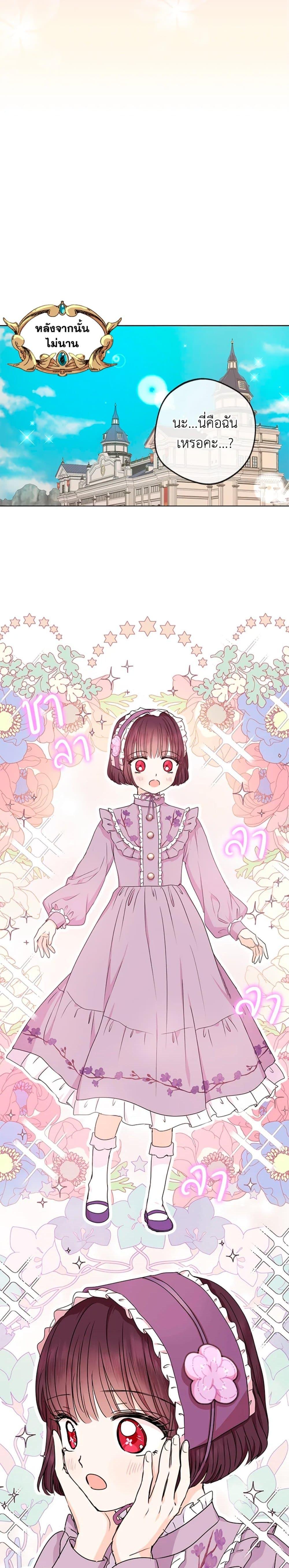 Manga-lc-com อ่านมังงะ อ่านการ์ตูน ออนไลน์ ฟรี Surviving as an Illegitimate Princess ตอนที่ 1 2 3 4 5 6 7 8 9 10 11 12 13 14 ฟรี ไม่มีโฆษณา Manga-lc - อ่าน มังงะ อ่าน การ์ตูน ออนไลน์ อ่านมังงะ ฟรี