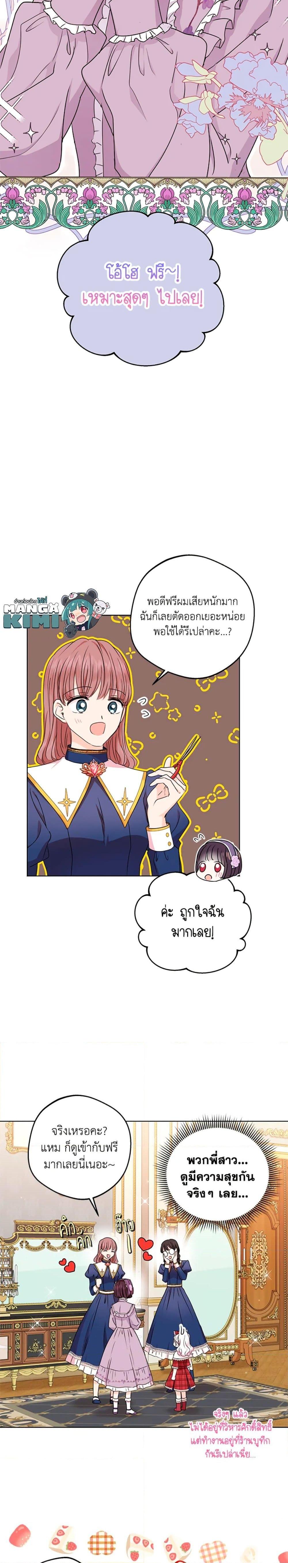 Manga-lc-com อ่านมังงะ อ่านการ์ตูน ออนไลน์ ฟรี Surviving as an Illegitimate Princess ตอนที่ 1 2 3 4 5 6 7 8 9 10 11 12 13 14 ฟรี ไม่มีโฆษณา Manga-lc - อ่าน มังงะ อ่าน การ์ตูน ออนไลน์ อ่านมังงะ ฟรี