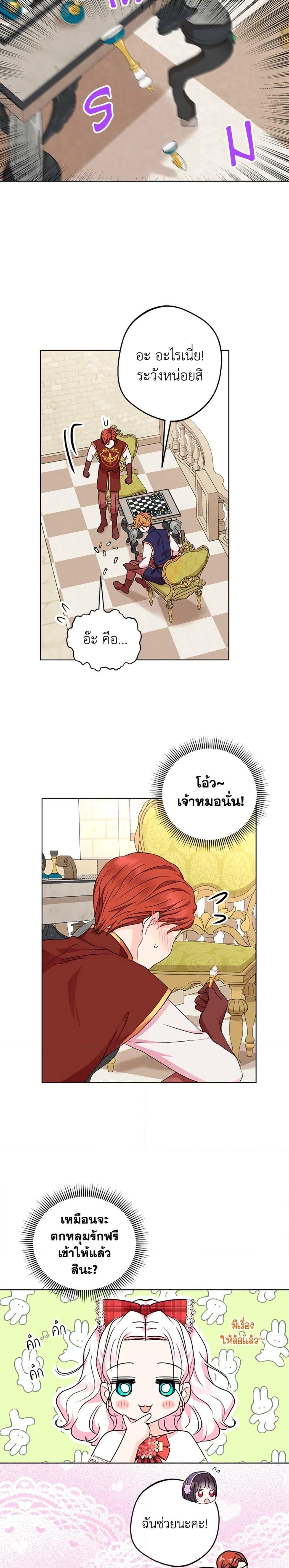 Manga-lc-com อ่านมังงะ อ่านการ์ตูน ออนไลน์ ฟรี Surviving as an Illegitimate Princess ตอนที่ 1 2 3 4 5 6 7 8 9 10 11 12 13 14 ฟรี ไม่มีโฆษณา Manga-lc - อ่าน มังงะ อ่าน การ์ตูน ออนไลน์ อ่านมังงะ ฟรี