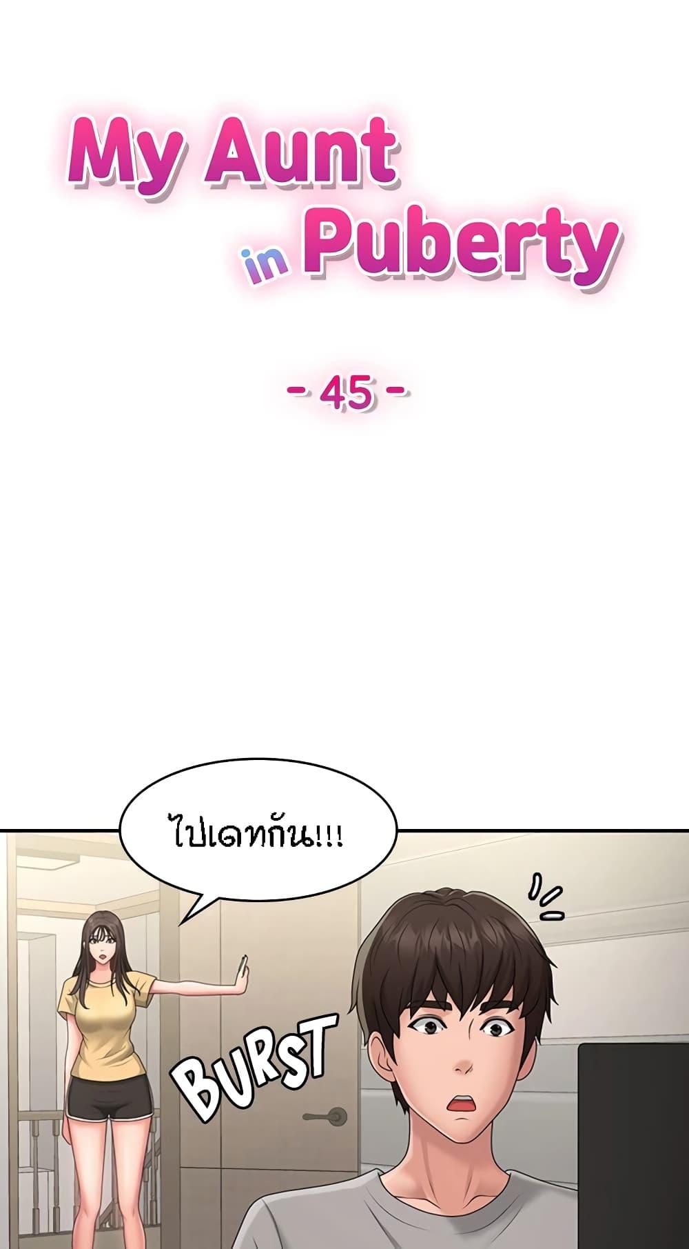 Doujin-Lc- อ่าน โดจิน มังฮวา เกาหลี ญี่ปุ่น จีน แปลไทย Aunt Puberty ตอนที่ 1 2 3 4 5 6 7 8 9 10 11 12 13 14 ฟรี ไม่มีโฆษณา อ่าน โดจิน Manhwa เกาหลี ญี่ปุ่น จีน เรามีครบ คัดมาให้เน้นๆ โดจิน 18+ รับประกันความฟินโดย  Doujin Lc