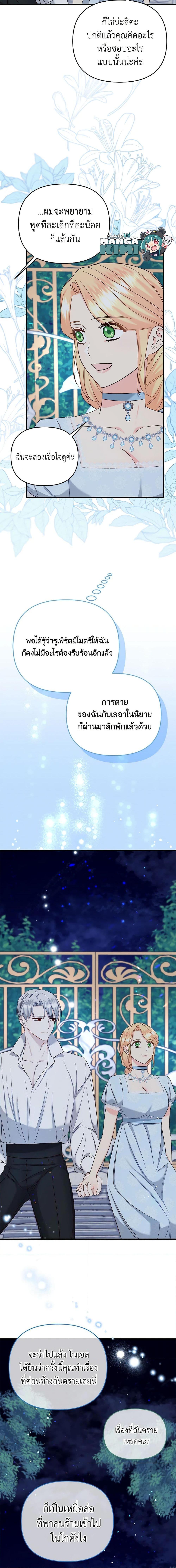 Manga-lc-com อ่านมังงะ อ่านการ์ตูน ออนไลน์ ฟรี I Stole the Child of My War-Mad Husband ตอนที่ 1 2 3 4 5 6 7 8 9 10 11 12 13 14 ฟรี ไม่มีโฆษณา Manga-lc - อ่าน มังงะ อ่าน การ์ตูน ออนไลน์ อ่านมังงะ ฟรี