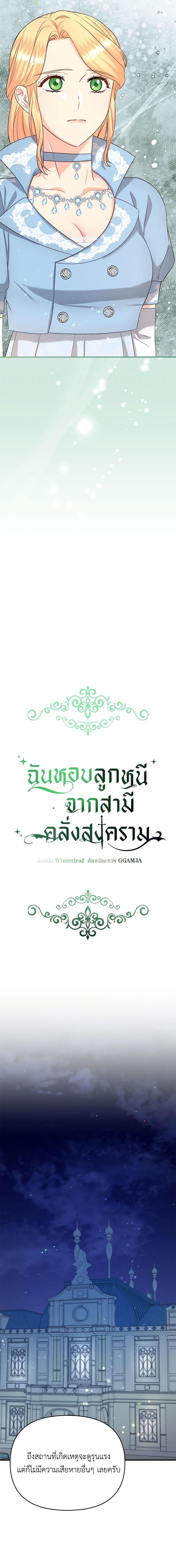 Manga-lc-com อ่านมังงะ อ่านการ์ตูน ออนไลน์ ฟรี I Stole the Child of My War-Mad Husband ตอนที่ 1 2 3 4 5 6 7 8 9 10 11 12 13 14 ฟรี ไม่มีโฆษณา Manga-lc - อ่าน มังงะ อ่าน การ์ตูน ออนไลน์ อ่านมังงะ ฟรี