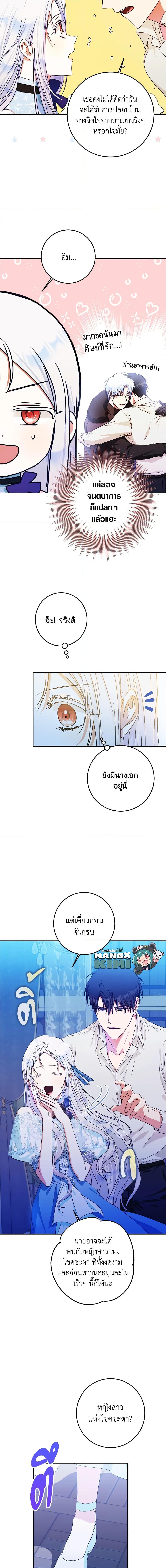 Manga-lc-com อ่านมังงะ อ่านการ์ตูน ออนไลน์ ฟรี I Became the Wife of the Male Lead ตอนที่ 1 2 3 4 5 6 7 8 9 10 11 12 13 14 ฟรี ไม่มีโฆษณา Manga-lc - อ่าน มังงะ อ่าน การ์ตูน ออนไลน์ อ่านมังงะ ฟรี