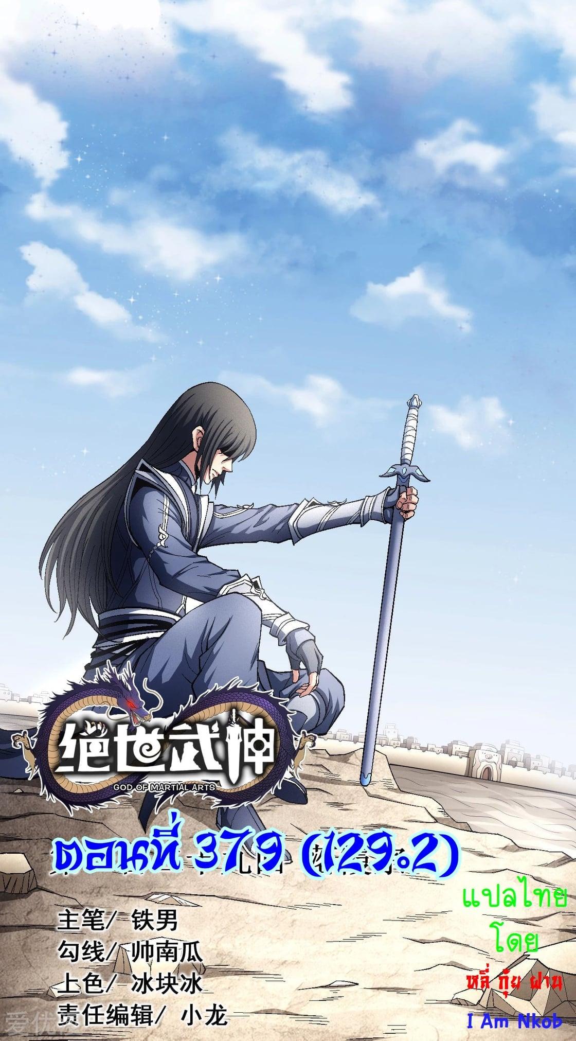 Manga-lc-com อ่านมังงะ อ่านการ์ตูน ออนไลน์ ฟรี God of Martial Arts ตอนที่ 1 2 3 4 5 6 7 8 9 10 11 12 13 14 ฟรี ไม่มีโฆษณา Manga-lc - อ่าน มังงะ อ่าน การ์ตูน ออนไลน์ อ่านมังงะ ฟรี