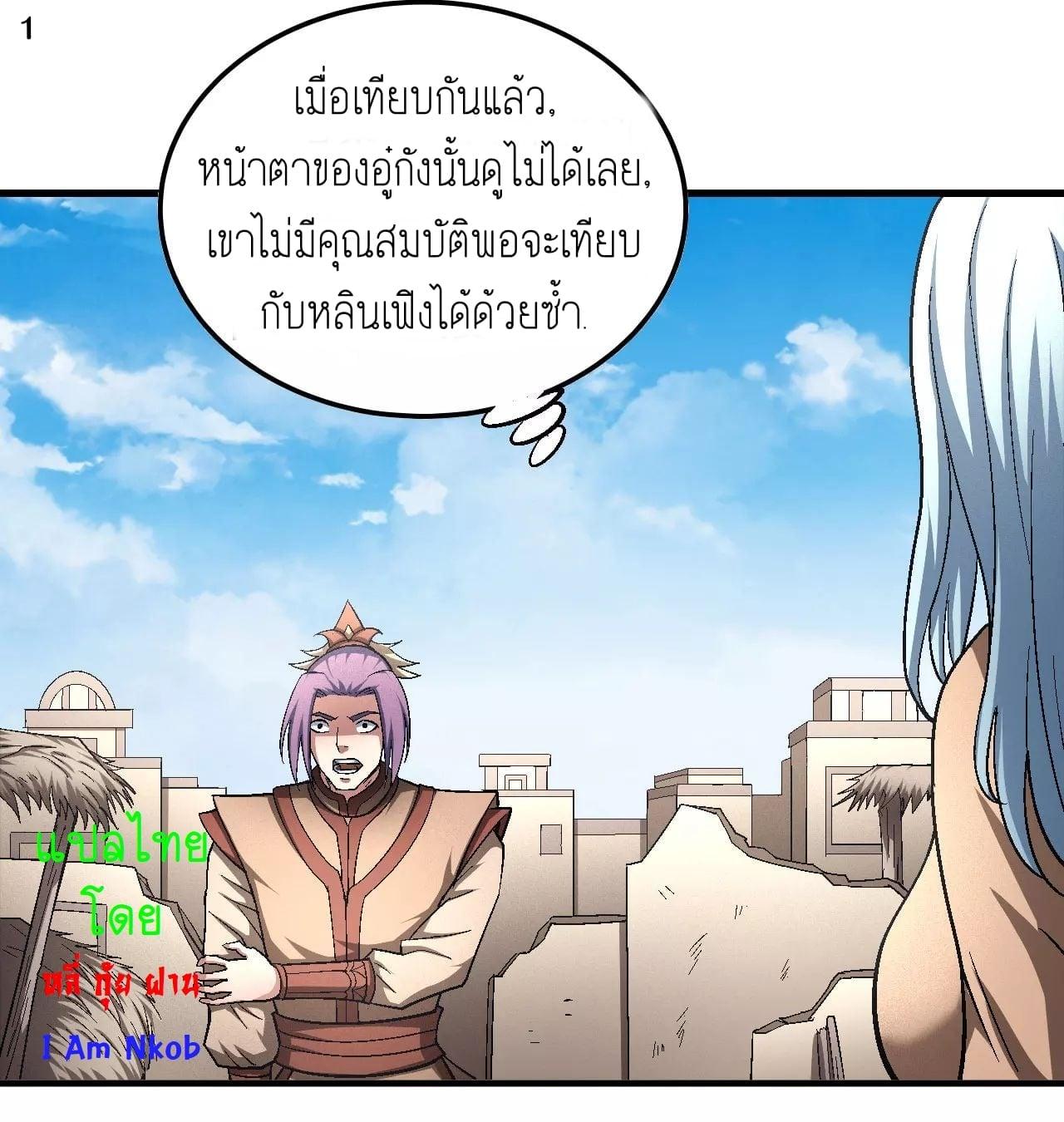 Manga-lc-com อ่านมังงะ อ่านการ์ตูน ออนไลน์ ฟรี God of Martial Arts ตอนที่ 1 2 3 4 5 6 7 8 9 10 11 12 13 14 ฟรี ไม่มีโฆษณา Manga-lc - อ่าน มังงะ อ่าน การ์ตูน ออนไลน์ อ่านมังงะ ฟรี