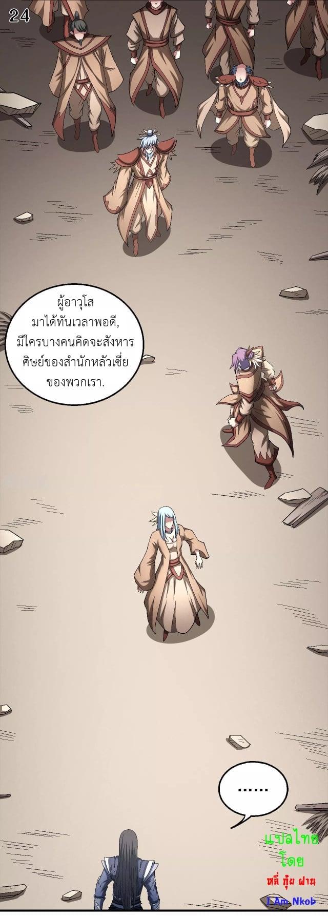 Manga-lc-com อ่านมังงะ อ่านการ์ตูน ออนไลน์ ฟรี God of Martial Arts ตอนที่ 1 2 3 4 5 6 7 8 9 10 11 12 13 14 ฟรี ไม่มีโฆษณา Manga-lc - อ่าน มังงะ อ่าน การ์ตูน ออนไลน์ อ่านมังงะ ฟรี