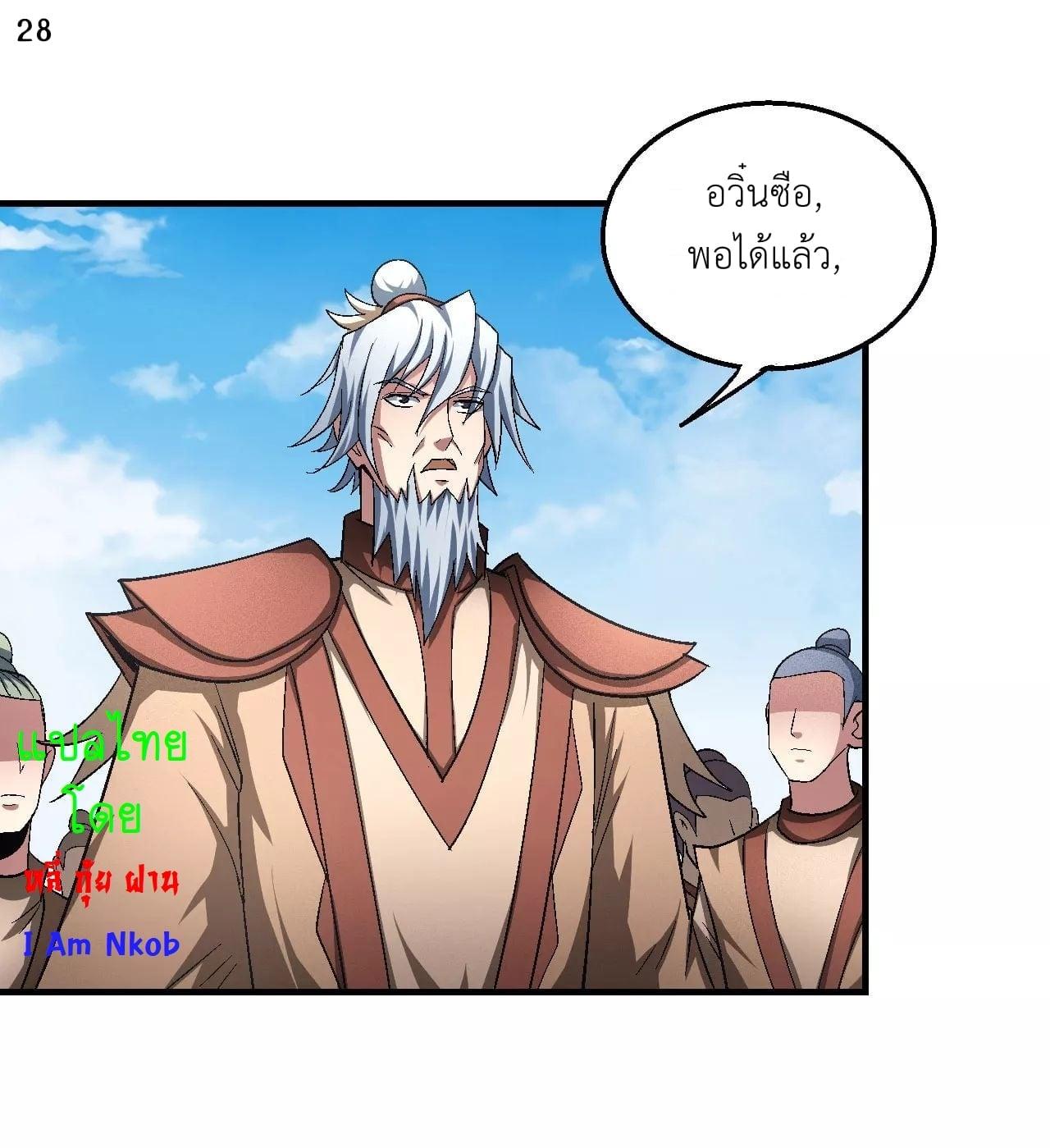 Manga-lc-com อ่านมังงะ อ่านการ์ตูน ออนไลน์ ฟรี God of Martial Arts ตอนที่ 1 2 3 4 5 6 7 8 9 10 11 12 13 14 ฟรี ไม่มีโฆษณา Manga-lc - อ่าน มังงะ อ่าน การ์ตูน ออนไลน์ อ่านมังงะ ฟรี