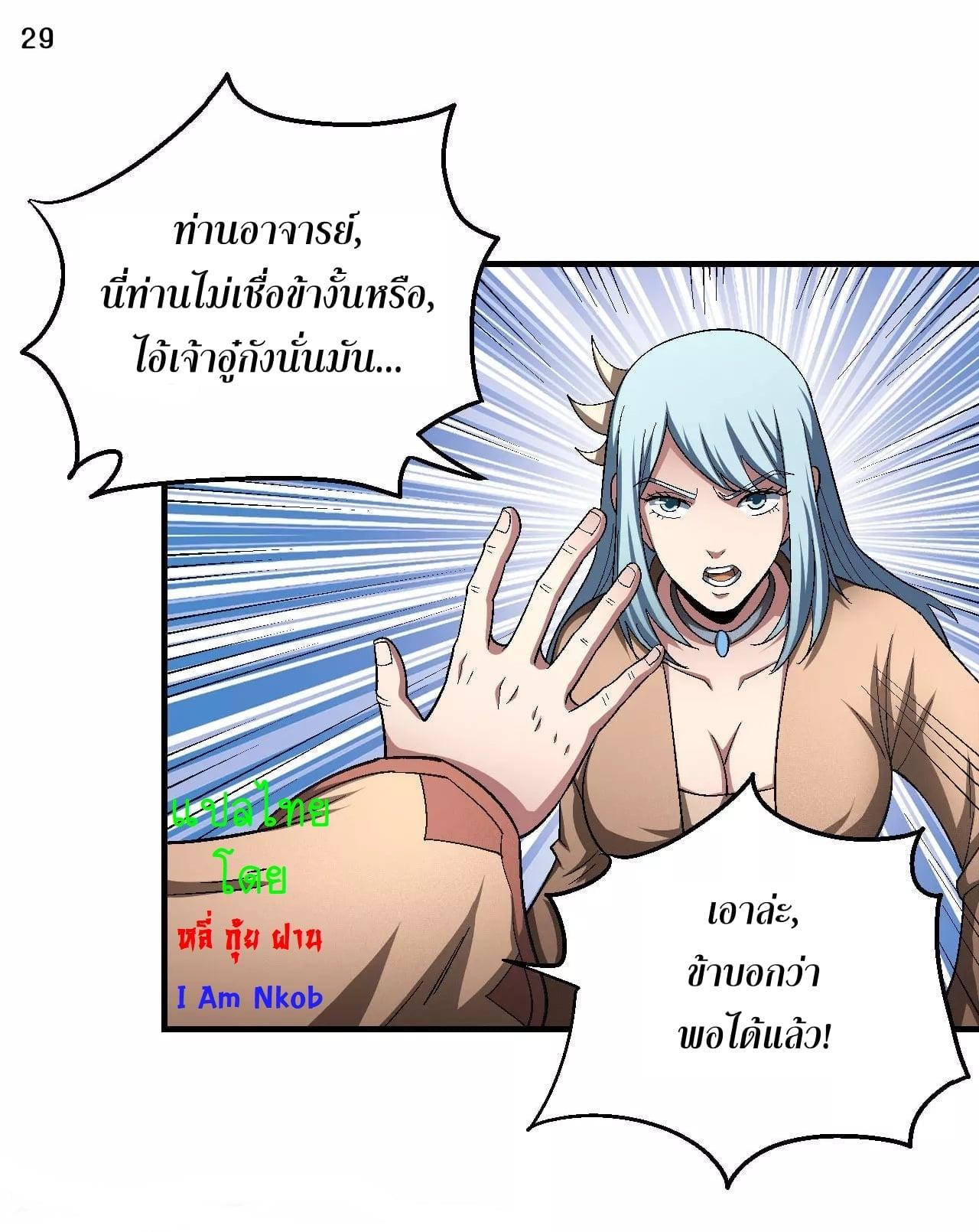 Manga-lc-com อ่านมังงะ อ่านการ์ตูน ออนไลน์ ฟรี God of Martial Arts ตอนที่ 1 2 3 4 5 6 7 8 9 10 11 12 13 14 ฟรี ไม่มีโฆษณา Manga-lc - อ่าน มังงะ อ่าน การ์ตูน ออนไลน์ อ่านมังงะ ฟรี