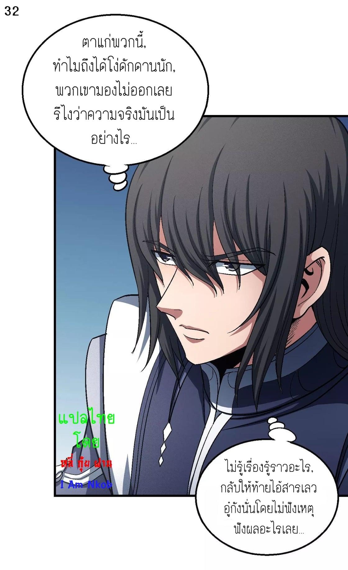 Manga-lc-com อ่านมังงะ อ่านการ์ตูน ออนไลน์ ฟรี God of Martial Arts ตอนที่ 1 2 3 4 5 6 7 8 9 10 11 12 13 14 ฟรี ไม่มีโฆษณา Manga-lc - อ่าน มังงะ อ่าน การ์ตูน ออนไลน์ อ่านมังงะ ฟรี
