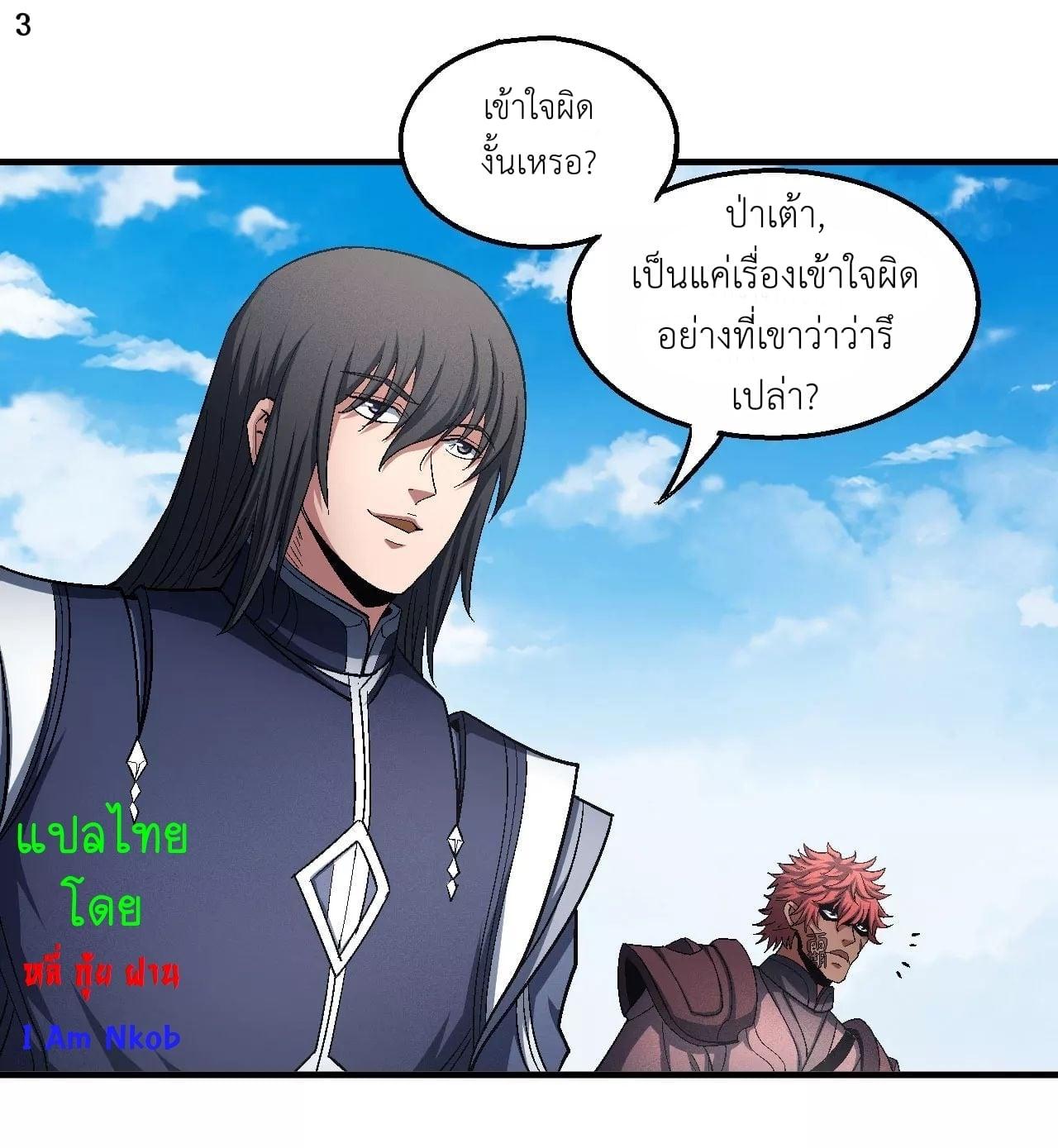 Manga-lc-com อ่านมังงะ อ่านการ์ตูน ออนไลน์ ฟรี God of Martial Arts ตอนที่ 1 2 3 4 5 6 7 8 9 10 11 12 13 14 ฟรี ไม่มีโฆษณา Manga-lc - อ่าน มังงะ อ่าน การ์ตูน ออนไลน์ อ่านมังงะ ฟรี