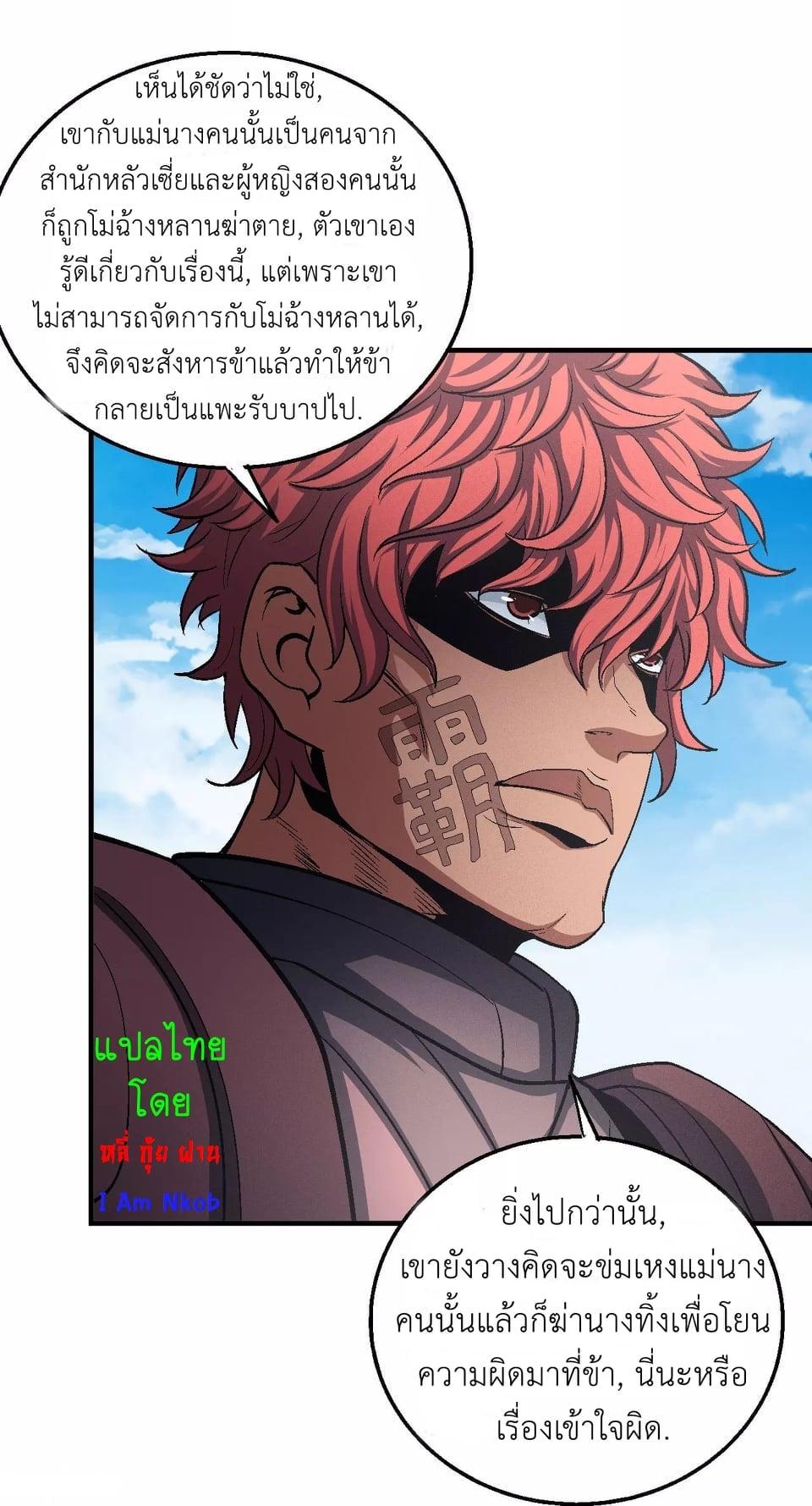 Manga-lc-com อ่านมังงะ อ่านการ์ตูน ออนไลน์ ฟรี God of Martial Arts ตอนที่ 1 2 3 4 5 6 7 8 9 10 11 12 13 14 ฟรี ไม่มีโฆษณา Manga-lc - อ่าน มังงะ อ่าน การ์ตูน ออนไลน์ อ่านมังงะ ฟรี