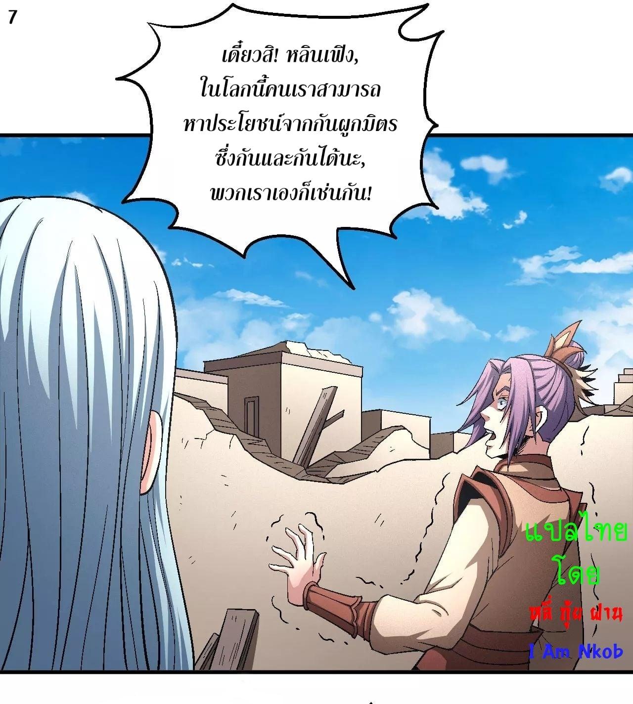 Manga-lc-com อ่านมังงะ อ่านการ์ตูน ออนไลน์ ฟรี God of Martial Arts ตอนที่ 1 2 3 4 5 6 7 8 9 10 11 12 13 14 ฟรี ไม่มีโฆษณา Manga-lc - อ่าน มังงะ อ่าน การ์ตูน ออนไลน์ อ่านมังงะ ฟรี