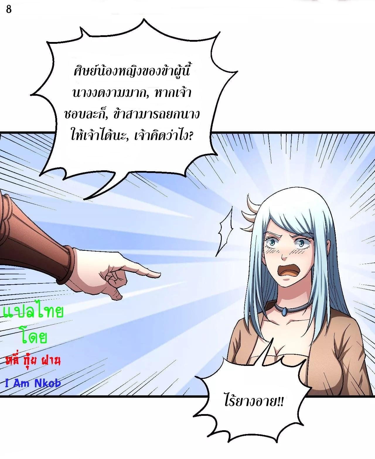 Manga-lc-com อ่านมังงะ อ่านการ์ตูน ออนไลน์ ฟรี God of Martial Arts ตอนที่ 1 2 3 4 5 6 7 8 9 10 11 12 13 14 ฟรี ไม่มีโฆษณา Manga-lc - อ่าน มังงะ อ่าน การ์ตูน ออนไลน์ อ่านมังงะ ฟรี