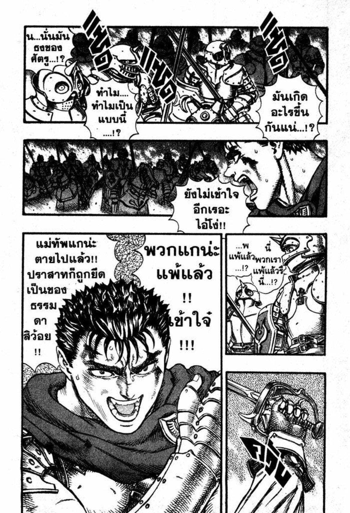 Manga-lc-com อ่านมังงะ อ่านการ์ตูน ออนไลน์ ฟรี Berserk ตอนที่ 1 2 3 4 5 6 7 8 9 10 11 12 13 14 ฟรี ไม่มีโฆษณา Manga-lc - อ่าน มังงะ อ่าน การ์ตูน ออนไลน์ อ่านมังงะ ฟรี