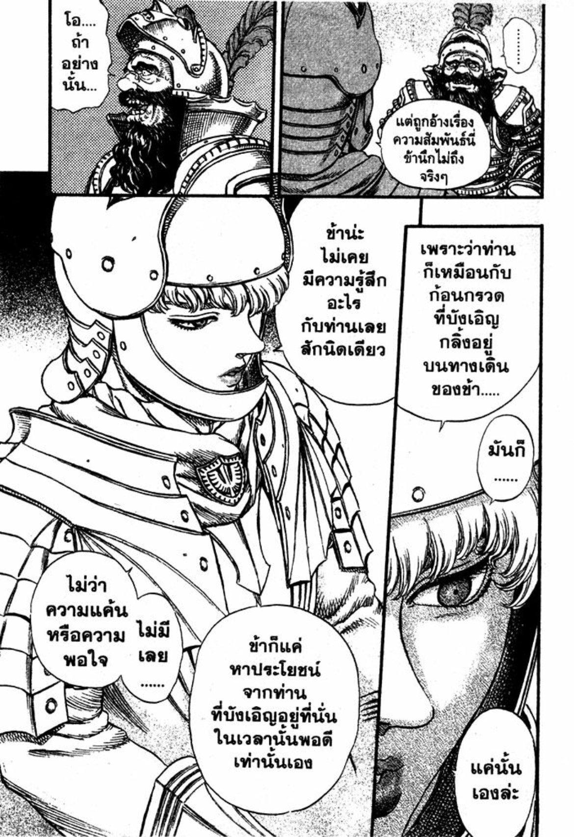 Manga-lc-com อ่านมังงะ อ่านการ์ตูน ออนไลน์ ฟรี Berserk ตอนที่ 1 2 3 4 5 6 7 8 9 10 11 12 13 14 ฟรี ไม่มีโฆษณา Manga-lc - อ่าน มังงะ อ่าน การ์ตูน ออนไลน์ อ่านมังงะ ฟรี