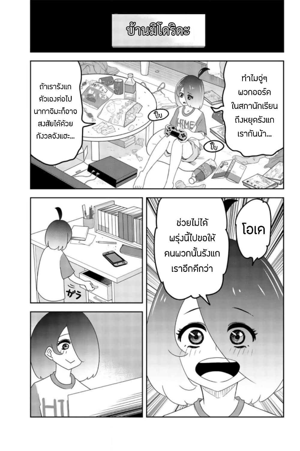 Manga-lc-com อ่านมังงะ อ่านการ์ตูน ออนไลน์ ฟรี Ijimeru Yabai Yatsu ตอนที่ 1 2 3 4 5 6 7 8 9 10 11 12 13 14 ฟรี ไม่มีโฆษณา Manga-lc - อ่าน มังงะ อ่าน การ์ตูน ออนไลน์ อ่านมังงะ ฟรี