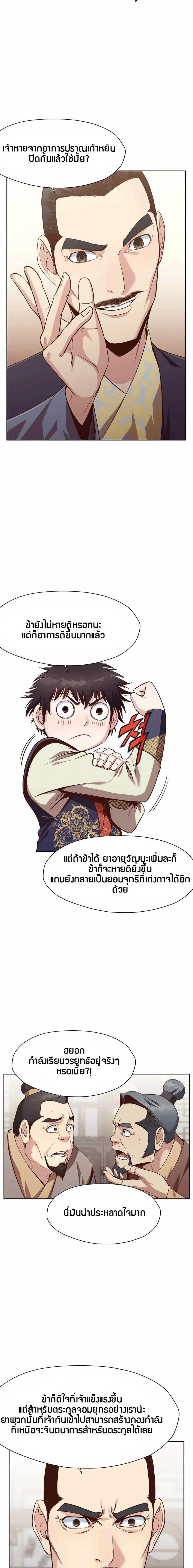 Manga-lc-com อ่านมังงะ อ่านการ์ตูน ออนไลน์ ฟรี Heavenly Martial God ตอนที่ 1 2 3 4 5 6 7 8 9 10 11 12 13 14 ฟรี ไม่มีโฆษณา Manga-lc - อ่าน มังงะ อ่าน การ์ตูน ออนไลน์ อ่านมังงะ ฟรี