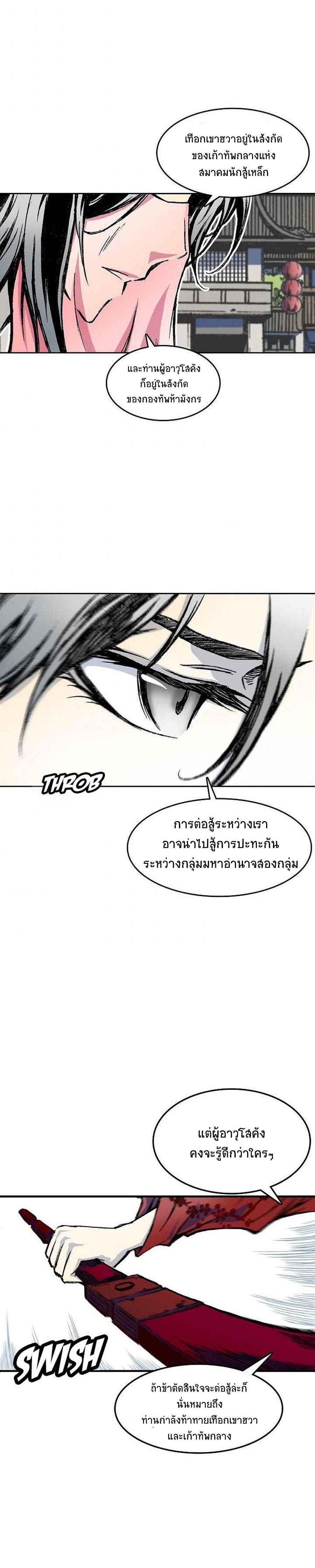 Manga-lc-com อ่านมังงะ อ่านการ์ตูน ออนไลน์ ฟรี Memoir of the God of War ตอนที่ 1 2 3 4 5 6 7 8 9 10 11 12 13 14 ฟรี ไม่มีโฆษณา Manga-lc - อ่าน มังงะ อ่าน การ์ตูน ออนไลน์ อ่านมังงะ ฟรี