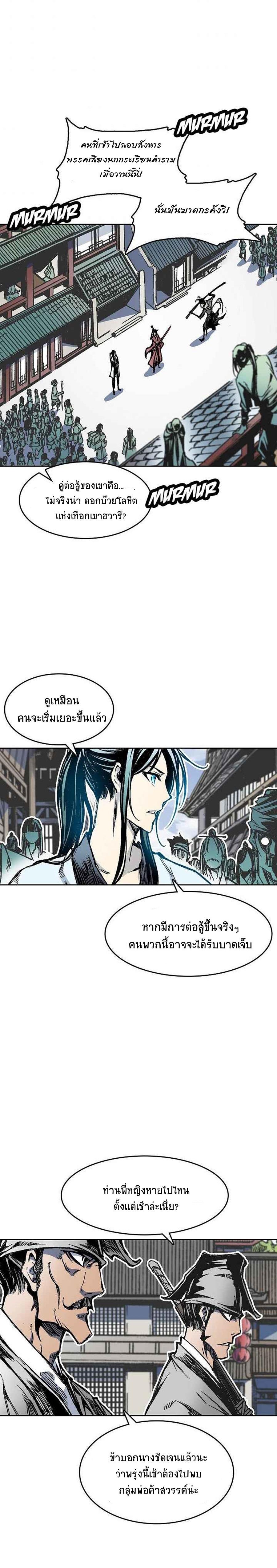 Manga-lc-com อ่านมังงะ อ่านการ์ตูน ออนไลน์ ฟรี Memoir of the God of War ตอนที่ 1 2 3 4 5 6 7 8 9 10 11 12 13 14 ฟรี ไม่มีโฆษณา Manga-lc - อ่าน มังงะ อ่าน การ์ตูน ออนไลน์ อ่านมังงะ ฟรี