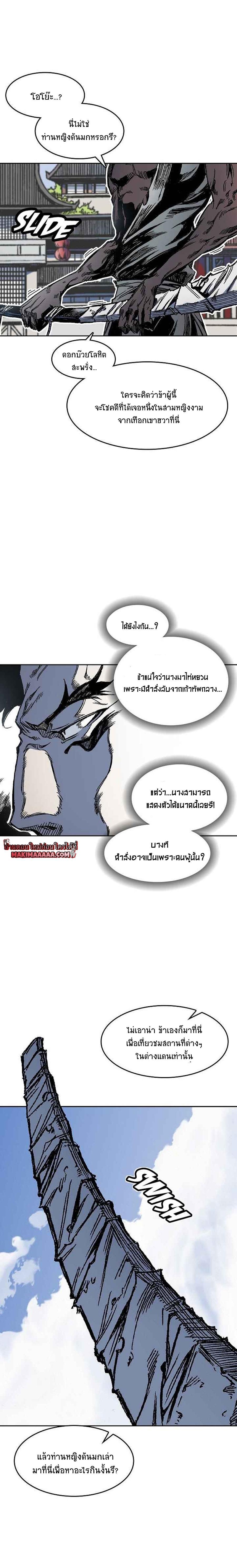 Manga-lc-com อ่านมังงะ อ่านการ์ตูน ออนไลน์ ฟรี Memoir of the God of War ตอนที่ 1 2 3 4 5 6 7 8 9 10 11 12 13 14 ฟรี ไม่มีโฆษณา Manga-lc - อ่าน มังงะ อ่าน การ์ตูน ออนไลน์ อ่านมังงะ ฟรี