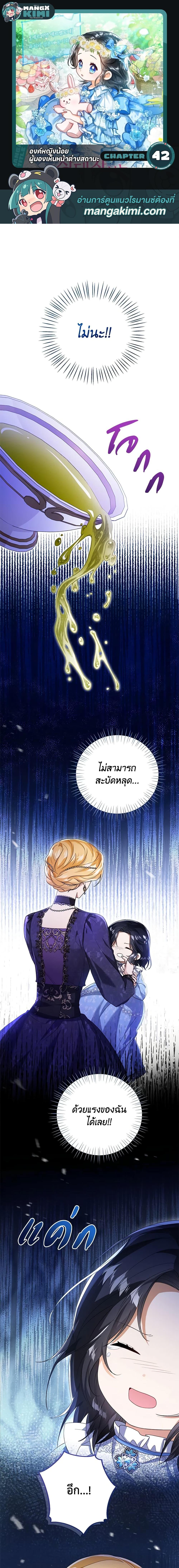 Manga-lc-com อ่านมังงะ อ่านการ์ตูน ออนไลน์ ฟรี Baby Princess Through the Status Window ตอนที่ 1 2 3 4 5 6 7 8 9 10 11 12 13 14 ฟรี ไม่มีโฆษณา Manga-lc - อ่าน มังงะ อ่าน การ์ตูน ออนไลน์ อ่านมังงะ ฟรี
