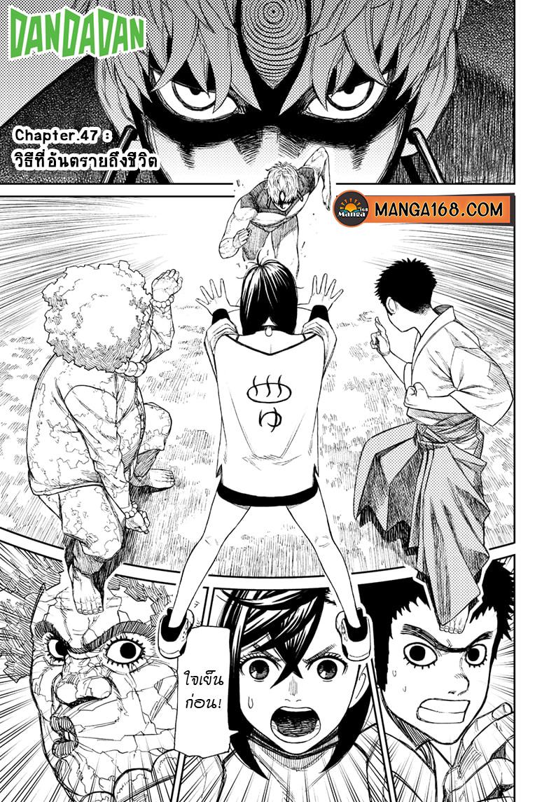 Manga-lc-com อ่านมังงะ อ่านการ์ตูน ออนไลน์ ฟรี Dandadan ตอนที่ 1 2 3 4 5 6 7 8 9 10 11 12 13 14 ฟรี ไม่มีโฆษณา Manga-lc - อ่าน มังงะ อ่าน การ์ตูน ออนไลน์ อ่านมังงะ ฟรี