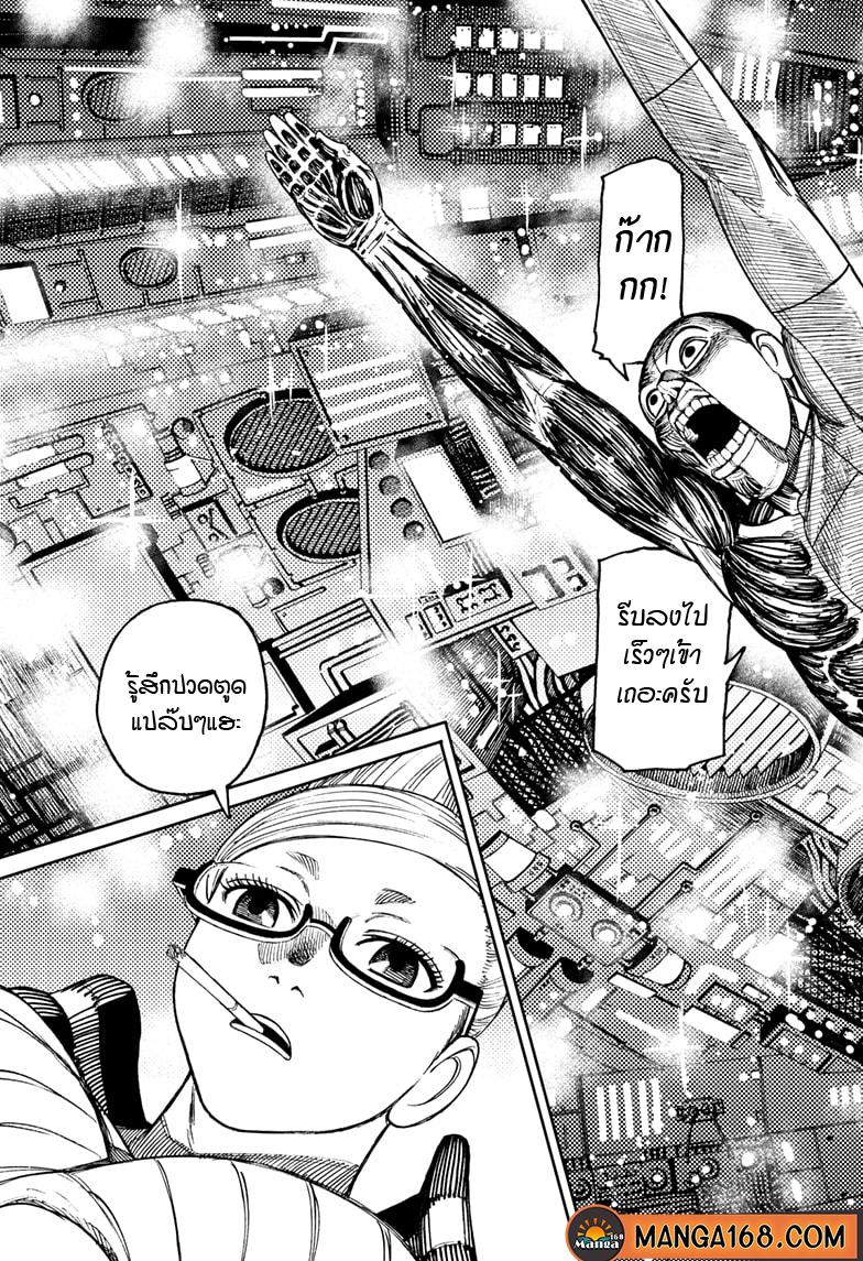 Manga-lc-com อ่านมังงะ อ่านการ์ตูน ออนไลน์ ฟรี Dandadan ตอนที่ 1 2 3 4 5 6 7 8 9 10 11 12 13 14 ฟรี ไม่มีโฆษณา Manga-lc - อ่าน มังงะ อ่าน การ์ตูน ออนไลน์ อ่านมังงะ ฟรี