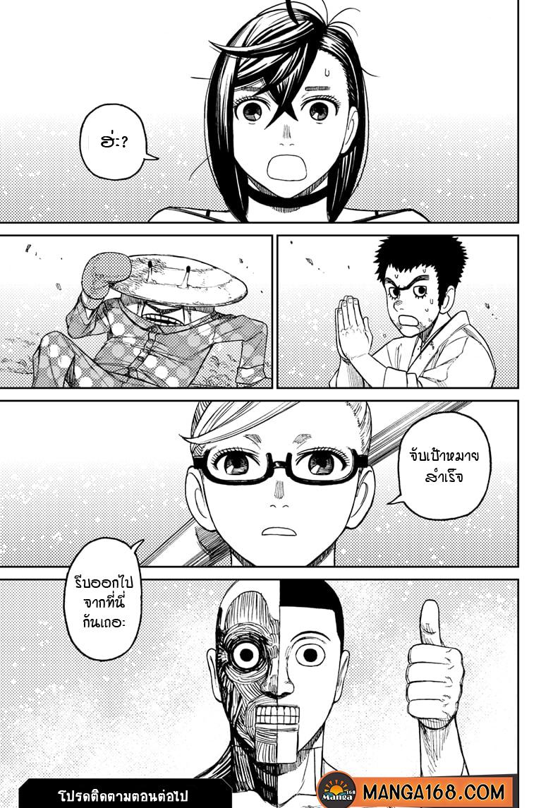 Manga-lc-com อ่านมังงะ อ่านการ์ตูน ออนไลน์ ฟรี Dandadan ตอนที่ 1 2 3 4 5 6 7 8 9 10 11 12 13 14 ฟรี ไม่มีโฆษณา Manga-lc - อ่าน มังงะ อ่าน การ์ตูน ออนไลน์ อ่านมังงะ ฟรี