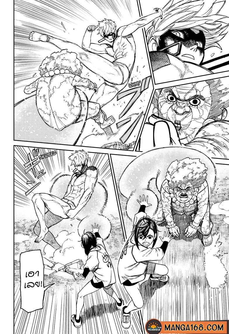 Manga-lc-com อ่านมังงะ อ่านการ์ตูน ออนไลน์ ฟรี Dandadan ตอนที่ 1 2 3 4 5 6 7 8 9 10 11 12 13 14 ฟรี ไม่มีโฆษณา Manga-lc - อ่าน มังงะ อ่าน การ์ตูน ออนไลน์ อ่านมังงะ ฟรี