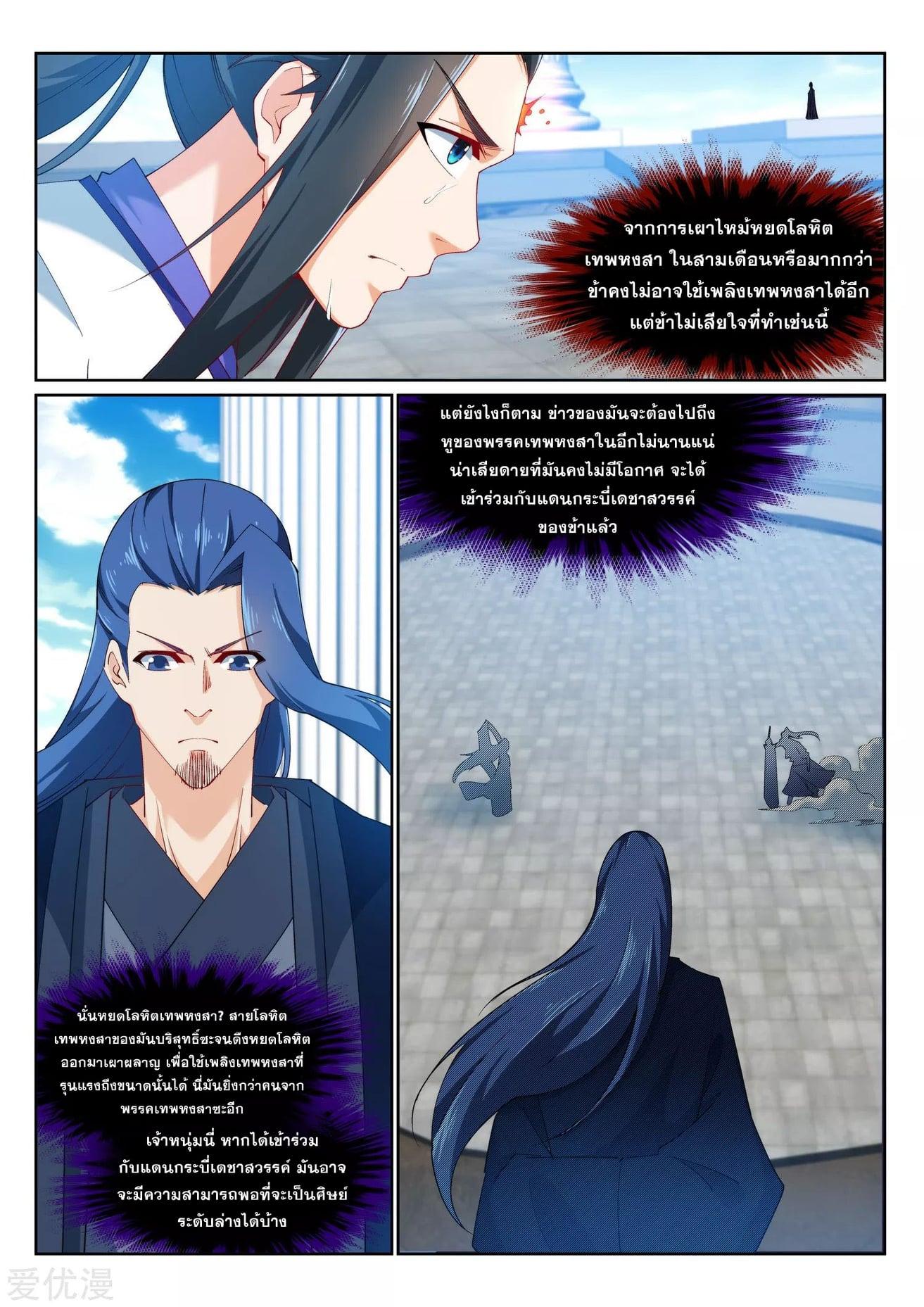 Manga-lc-com อ่านมังงะ อ่านการ์ตูน ออนไลน์ ฟรี Against the Gods ตอนที่ 1 2 3 4 5 6 7 8 9 10 11 12 13 14 ฟรี ไม่มีโฆษณา Manga-lc - อ่าน มังงะ อ่าน การ์ตูน ออนไลน์ อ่านมังงะ ฟรี