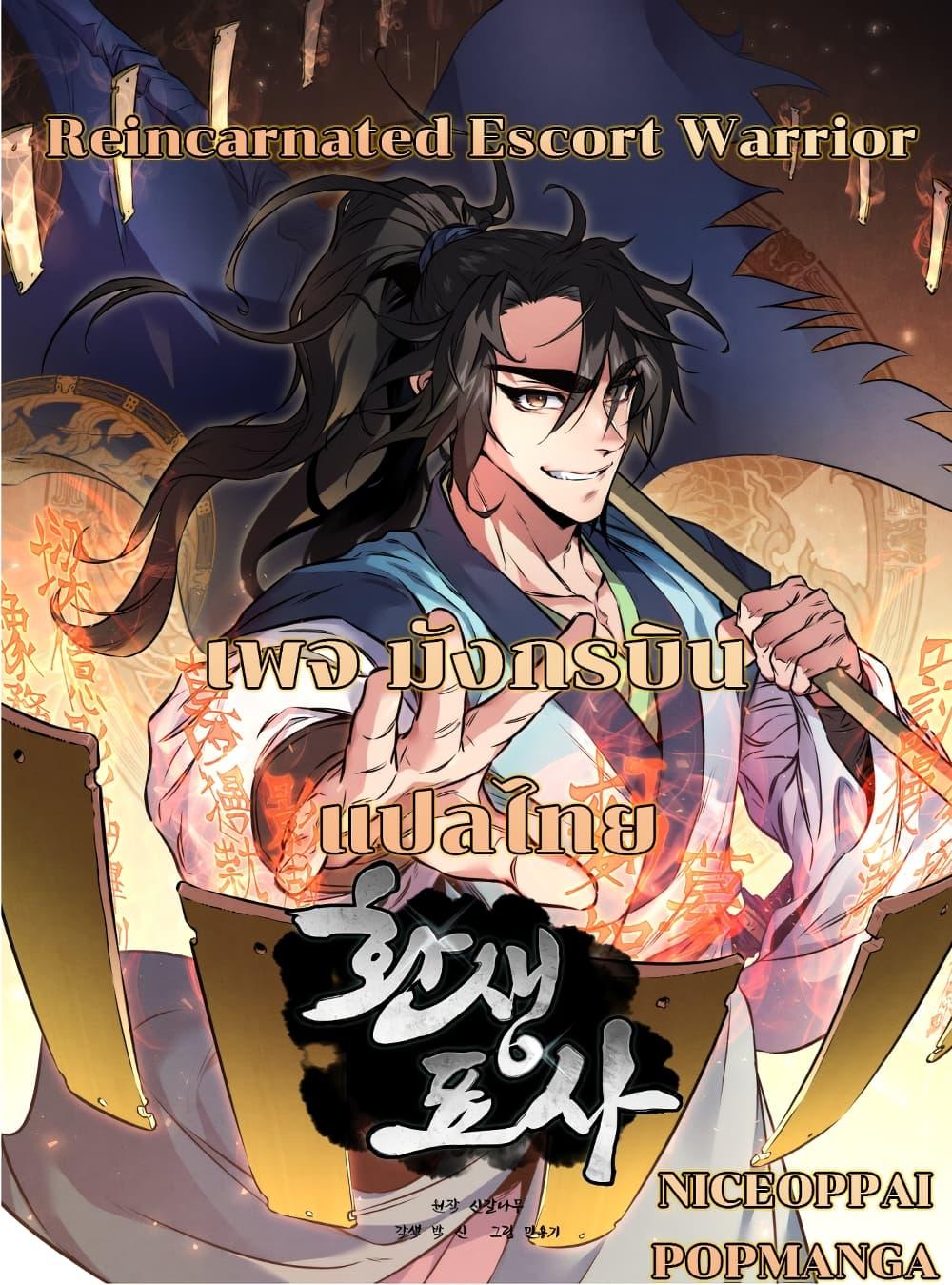 Manga-lc-com อ่านมังงะ อ่านการ์ตูน ออนไลน์ ฟรี Reincarnated Escort Warrior ตอนที่ 1 2 3 4 5 6 7 8 9 10 11 12 13 14 ฟรี ไม่มีโฆษณา Manga-lc - อ่าน มังงะ อ่าน การ์ตูน ออนไลน์ อ่านมังงะ ฟรี