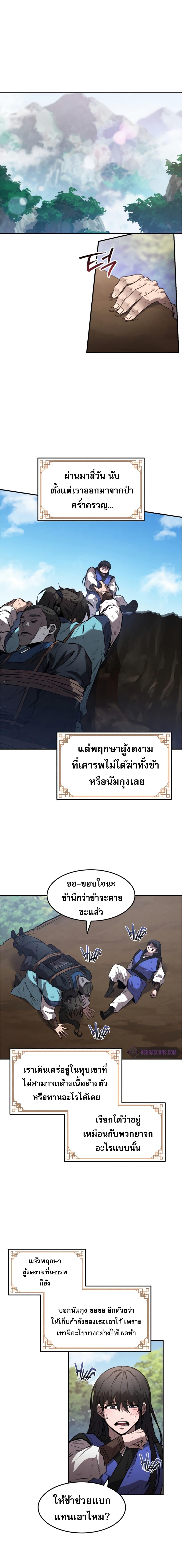 Manga-lc-com อ่านมังงะ อ่านการ์ตูน ออนไลน์ ฟรี Reincarnated Escort Warrior ตอนที่ 1 2 3 4 5 6 7 8 9 10 11 12 13 14 ฟรี ไม่มีโฆษณา Manga-lc - อ่าน มังงะ อ่าน การ์ตูน ออนไลน์ อ่านมังงะ ฟรี