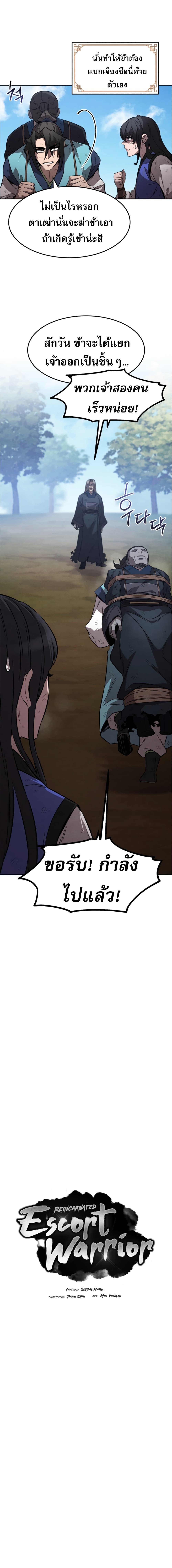Manga-lc-com อ่านมังงะ อ่านการ์ตูน ออนไลน์ ฟรี Reincarnated Escort Warrior ตอนที่ 1 2 3 4 5 6 7 8 9 10 11 12 13 14 ฟรี ไม่มีโฆษณา Manga-lc - อ่าน มังงะ อ่าน การ์ตูน ออนไลน์ อ่านมังงะ ฟรี