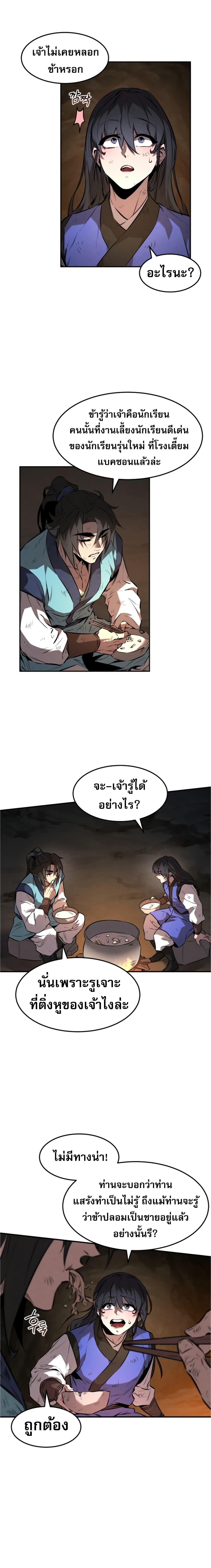 Manga-lc-com อ่านมังงะ อ่านการ์ตูน ออนไลน์ ฟรี Reincarnated Escort Warrior ตอนที่ 1 2 3 4 5 6 7 8 9 10 11 12 13 14 ฟรี ไม่มีโฆษณา Manga-lc - อ่าน มังงะ อ่าน การ์ตูน ออนไลน์ อ่านมังงะ ฟรี