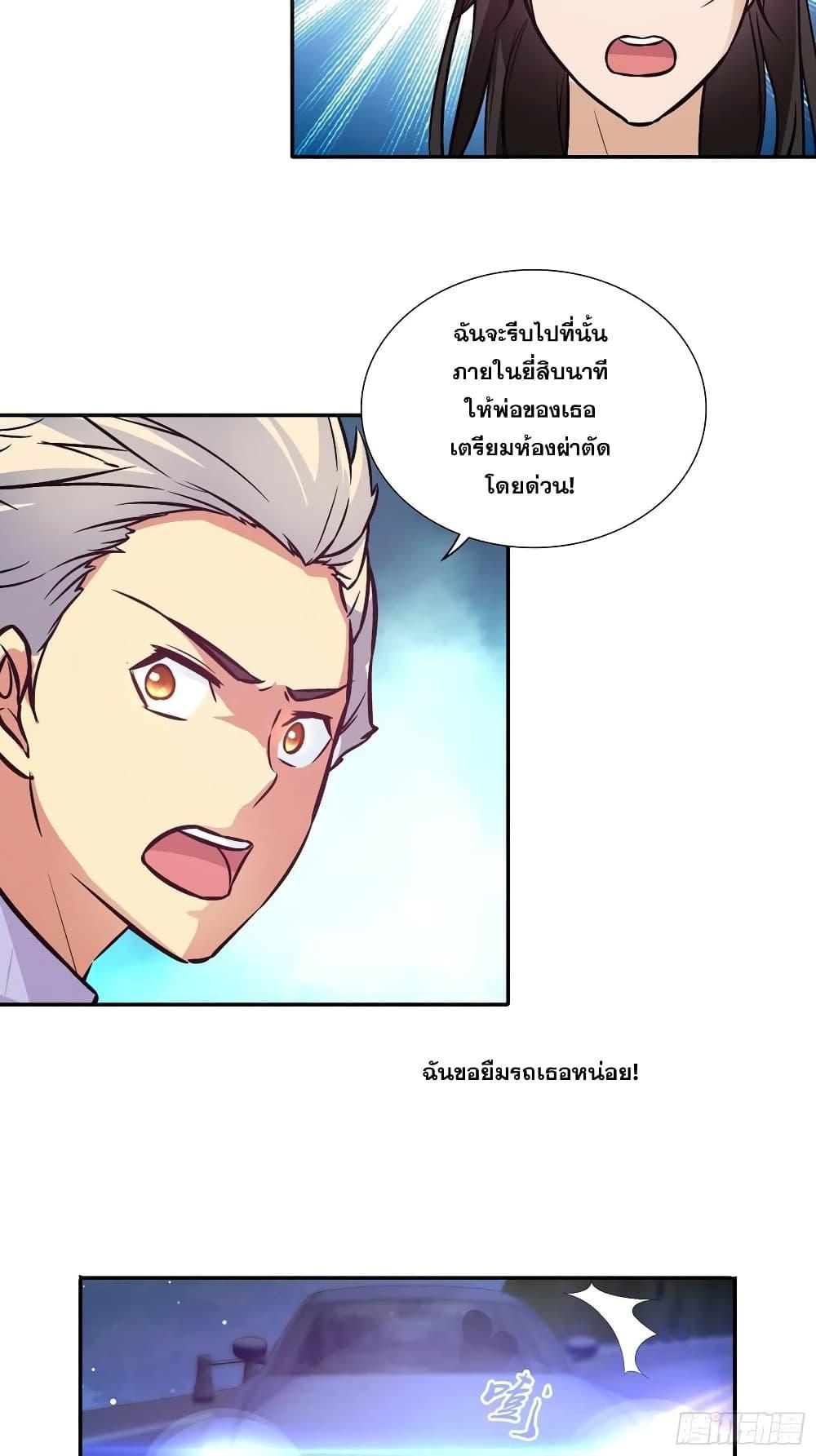 Manga-lc-com อ่านมังงะ อ่านการ์ตูน ออนไลน์ ฟรี I Am A God of Medicine ตอนที่ 1 2 3 4 5 6 7 8 9 10 11 12 13 14 ฟรี ไม่มีโฆษณา Manga-lc - อ่าน มังงะ อ่าน การ์ตูน ออนไลน์ อ่านมังงะ ฟรี