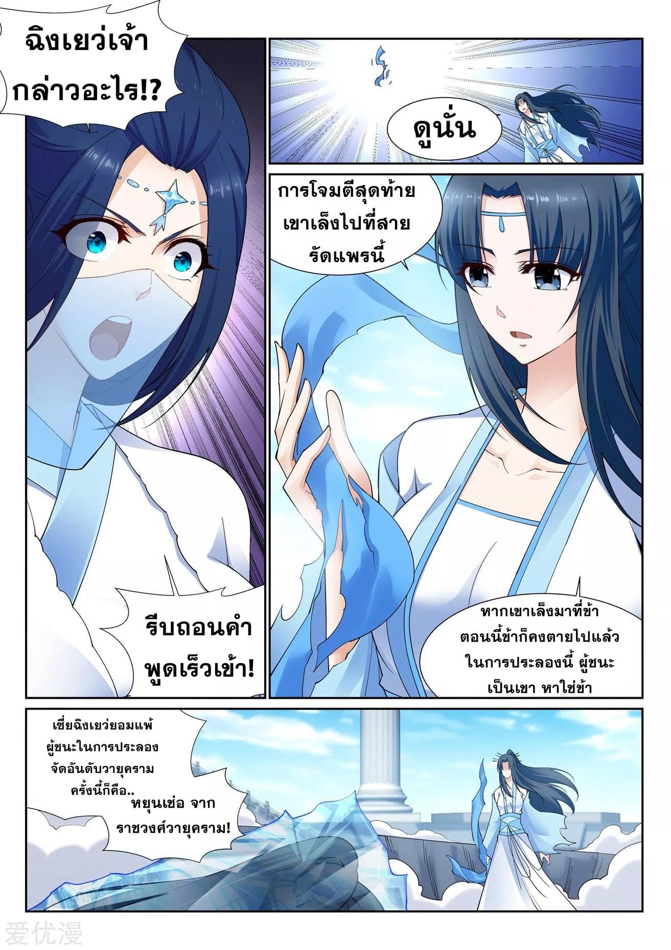 Manga-lc-com อ่านมังงะ อ่านการ์ตูน ออนไลน์ ฟรี Against the Gods ตอนที่ 1 2 3 4 5 6 7 8 9 10 11 12 13 14 ฟรี ไม่มีโฆษณา Manga-lc - อ่าน มังงะ อ่าน การ์ตูน ออนไลน์ อ่านมังงะ ฟรี