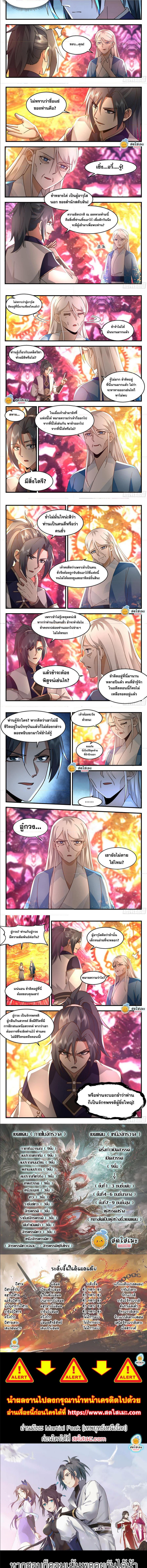 Manga-lc-com อ่านมังงะ อ่านการ์ตูน ออนไลน์ ฟรี Martial Peak ตอนที่ 1 2 3 4 5 6 7 8 9 10 11 12 13 14 ฟรี ไม่มีโฆษณา Manga-lc - อ่าน มังงะ อ่าน การ์ตูน ออนไลน์ อ่านมังงะ ฟรี