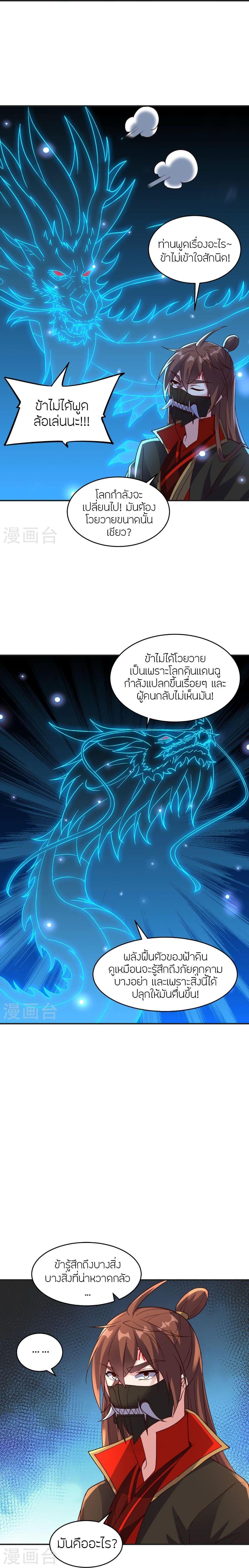 Manga-lc-com อ่านมังงะ อ่านการ์ตูน ออนไลน์ ฟรี Banished Disciple’s Counterattack ราชาอมตะผู้ถูกขับไล่ ตอนที่ 1 2 3 4 5 6 7 8 9 10 11 12 13 14 ฟรี ไม่มีโฆษณา Manga-lc - อ่าน มังงะ อ่าน การ์ตูน ออนไลน์ อ่านมังงะ ฟรี