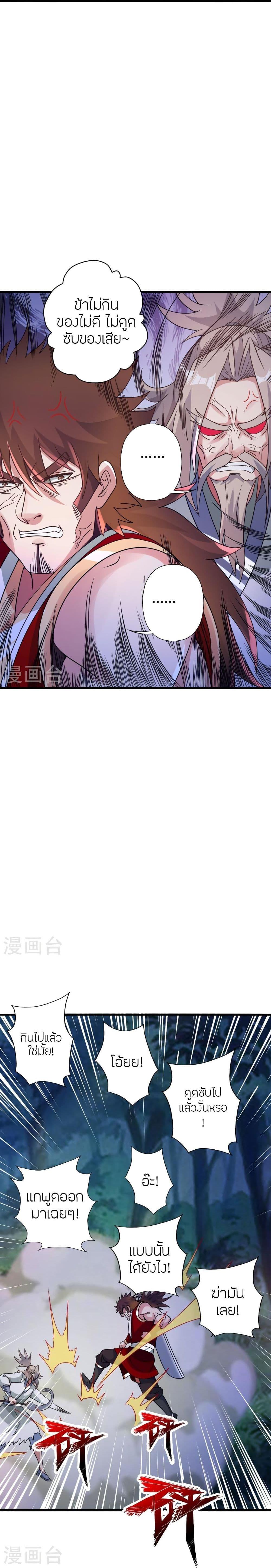 Manga-lc-com อ่านมังงะ อ่านการ์ตูน ออนไลน์ ฟรี Banished Disciple’s Counterattack ราชาอมตะผู้ถูกขับไล่ ตอนที่ 1 2 3 4 5 6 7 8 9 10 11 12 13 14 ฟรี ไม่มีโฆษณา Manga-lc - อ่าน มังงะ อ่าน การ์ตูน ออนไลน์ อ่านมังงะ ฟรี