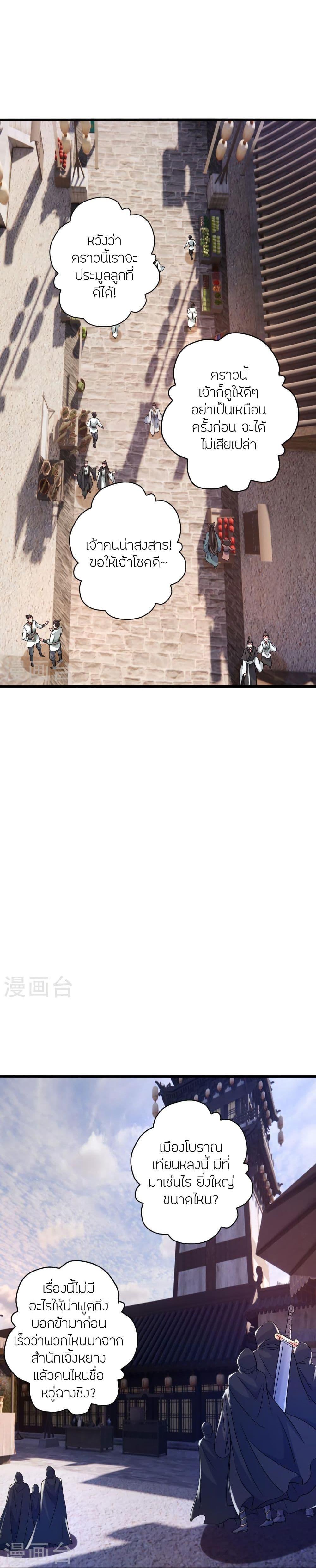 Manga-lc-com อ่านมังงะ อ่านการ์ตูน ออนไลน์ ฟรี Banished Disciple’s Counterattack ราชาอมตะผู้ถูกขับไล่ ตอนที่ 1 2 3 4 5 6 7 8 9 10 11 12 13 14 ฟรี ไม่มีโฆษณา Manga-lc - อ่าน มังงะ อ่าน การ์ตูน ออนไลน์ อ่านมังงะ ฟรี