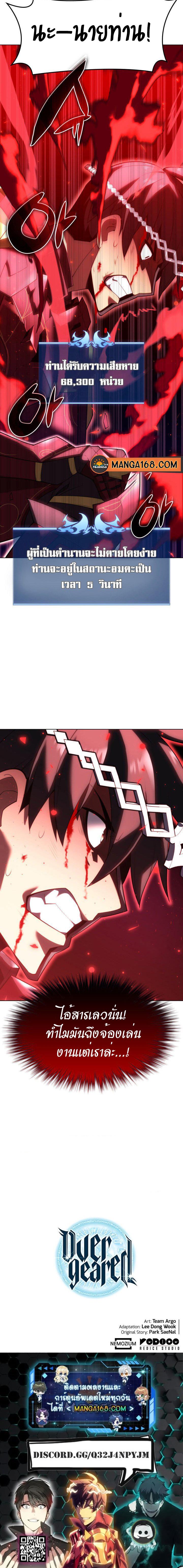 Manga-lc-com อ่านมังงะ อ่านการ์ตูน ออนไลน์ ฟรี Overgeared (Remake) ตอนที่ 1 2 3 4 5 6 7 8 9 10 11 12 13 14 ฟรี ไม่มีโฆษณา Manga-lc - อ่าน มังงะ อ่าน การ์ตูน ออนไลน์ อ่านมังงะ ฟรี
