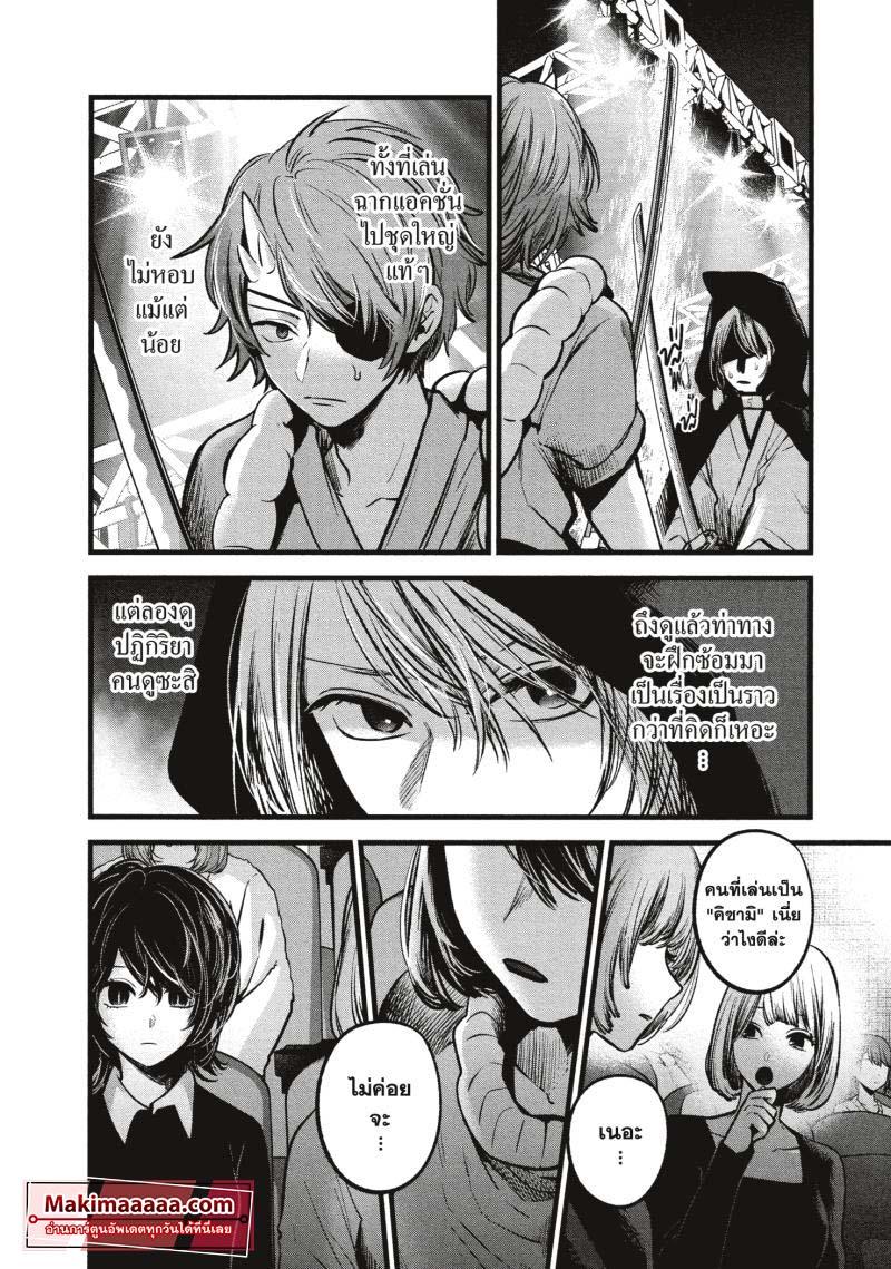 Manga-lc-com อ่านมังงะ อ่านการ์ตูน ออนไลน์ ฟรี Oshi no Ko ตอนที่ 1 2 3 4 5 6 7 8 9 10 11 12 13 14 ฟรี ไม่มีโฆษณา Manga-lc - อ่าน มังงะ อ่าน การ์ตูน ออนไลน์ อ่านมังงะ ฟรี