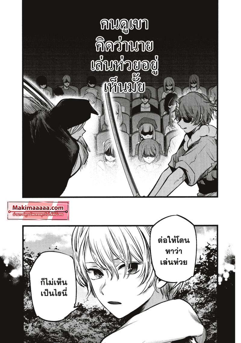 Manga-lc-com อ่านมังงะ อ่านการ์ตูน ออนไลน์ ฟรี Oshi no Ko ตอนที่ 1 2 3 4 5 6 7 8 9 10 11 12 13 14 ฟรี ไม่มีโฆษณา Manga-lc - อ่าน มังงะ อ่าน การ์ตูน ออนไลน์ อ่านมังงะ ฟรี