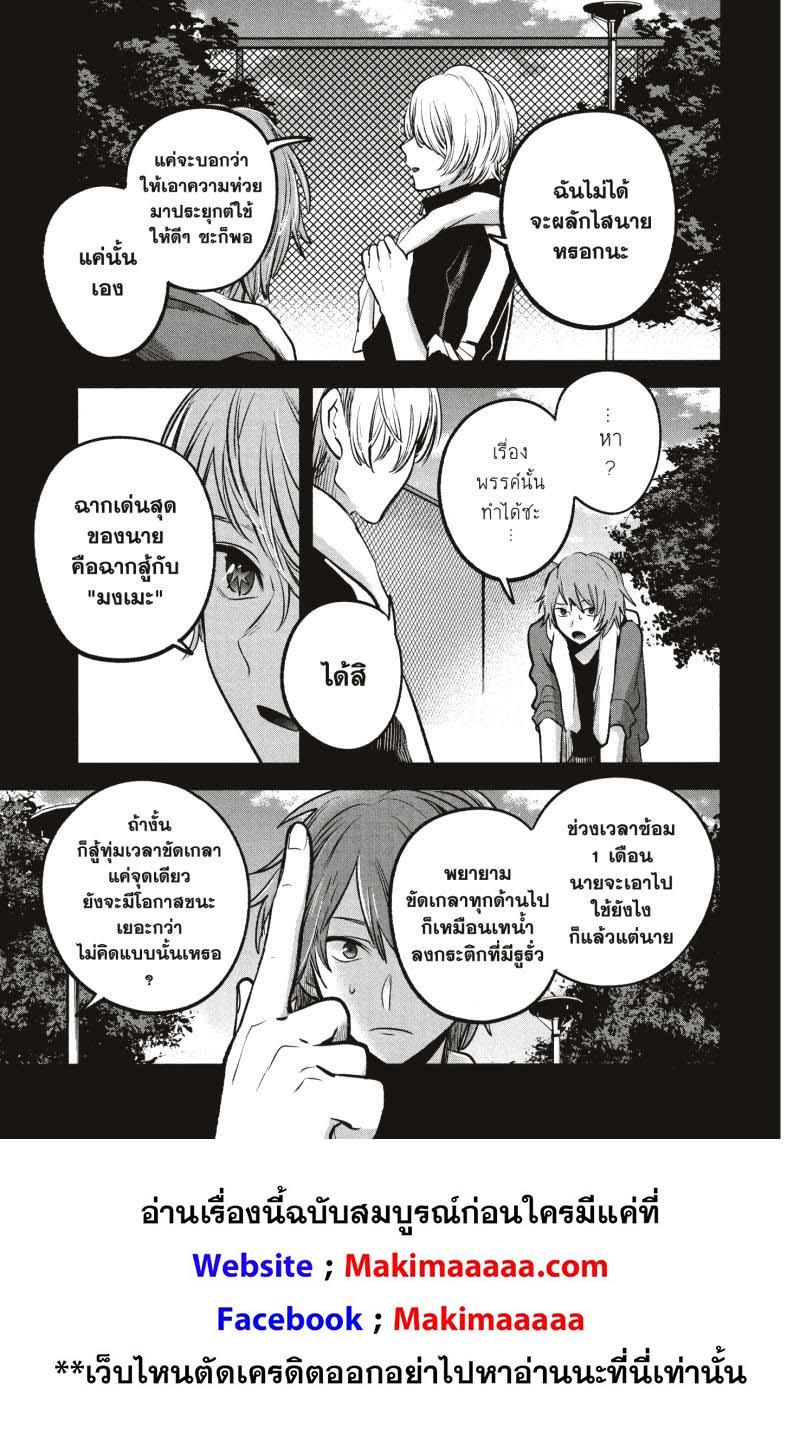 Manga-lc-com อ่านมังงะ อ่านการ์ตูน ออนไลน์ ฟรี Oshi no Ko ตอนที่ 1 2 3 4 5 6 7 8 9 10 11 12 13 14 ฟรี ไม่มีโฆษณา Manga-lc - อ่าน มังงะ อ่าน การ์ตูน ออนไลน์ อ่านมังงะ ฟรี