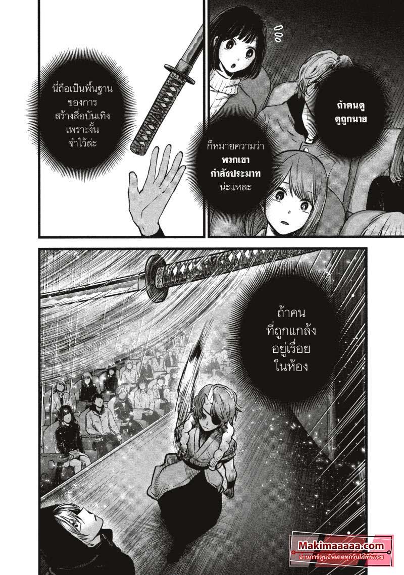 Manga-lc-com อ่านมังงะ อ่านการ์ตูน ออนไลน์ ฟรี Oshi no Ko ตอนที่ 1 2 3 4 5 6 7 8 9 10 11 12 13 14 ฟรี ไม่มีโฆษณา Manga-lc - อ่าน มังงะ อ่าน การ์ตูน ออนไลน์ อ่านมังงะ ฟรี