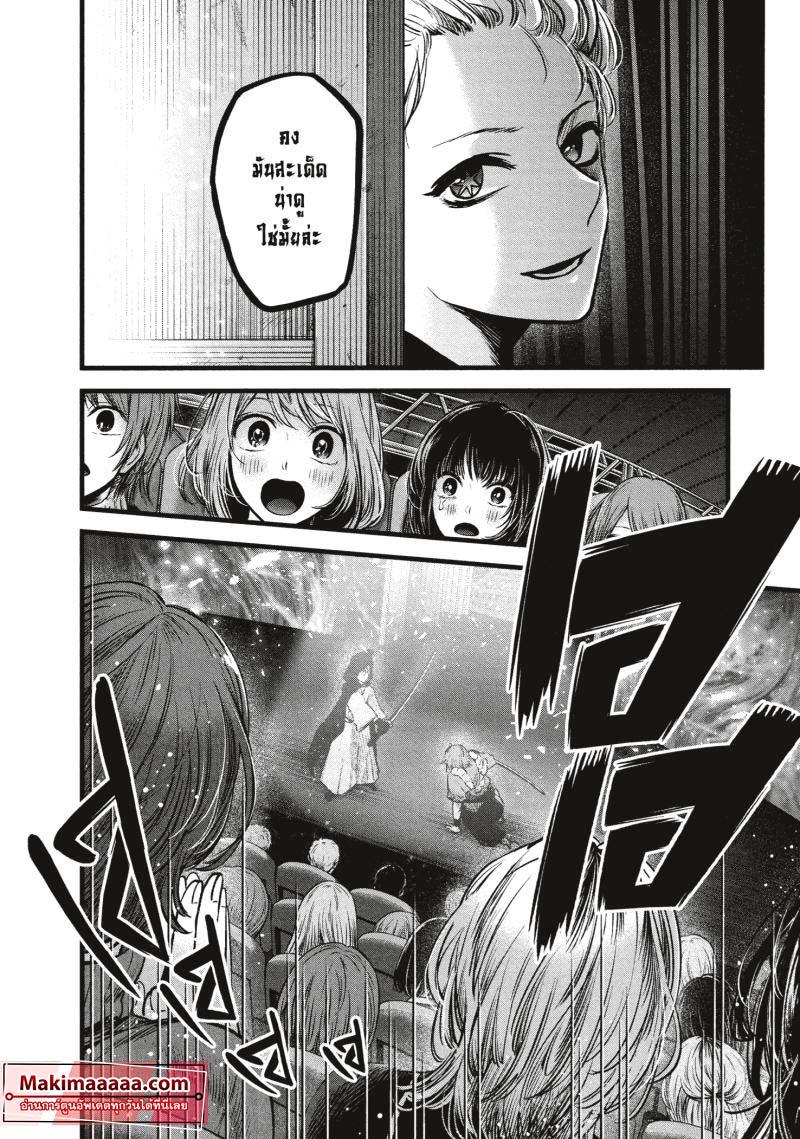 Manga-lc-com อ่านมังงะ อ่านการ์ตูน ออนไลน์ ฟรี Oshi no Ko ตอนที่ 1 2 3 4 5 6 7 8 9 10 11 12 13 14 ฟรี ไม่มีโฆษณา Manga-lc - อ่าน มังงะ อ่าน การ์ตูน ออนไลน์ อ่านมังงะ ฟรี