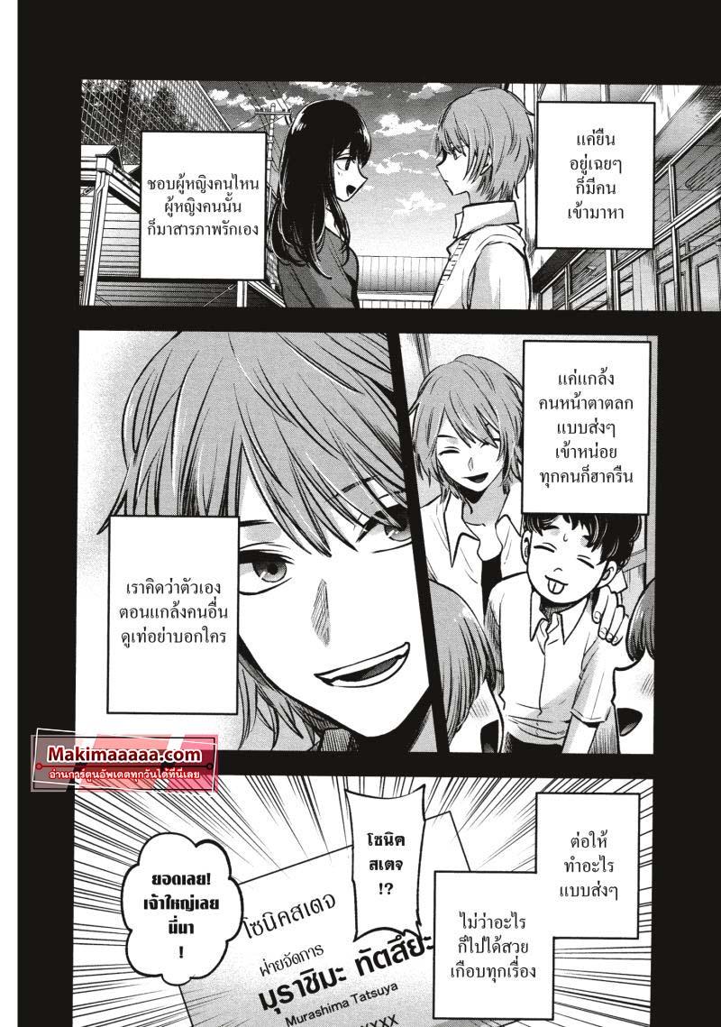 Manga-lc-com อ่านมังงะ อ่านการ์ตูน ออนไลน์ ฟรี Oshi no Ko ตอนที่ 1 2 3 4 5 6 7 8 9 10 11 12 13 14 ฟรี ไม่มีโฆษณา Manga-lc - อ่าน มังงะ อ่าน การ์ตูน ออนไลน์ อ่านมังงะ ฟรี